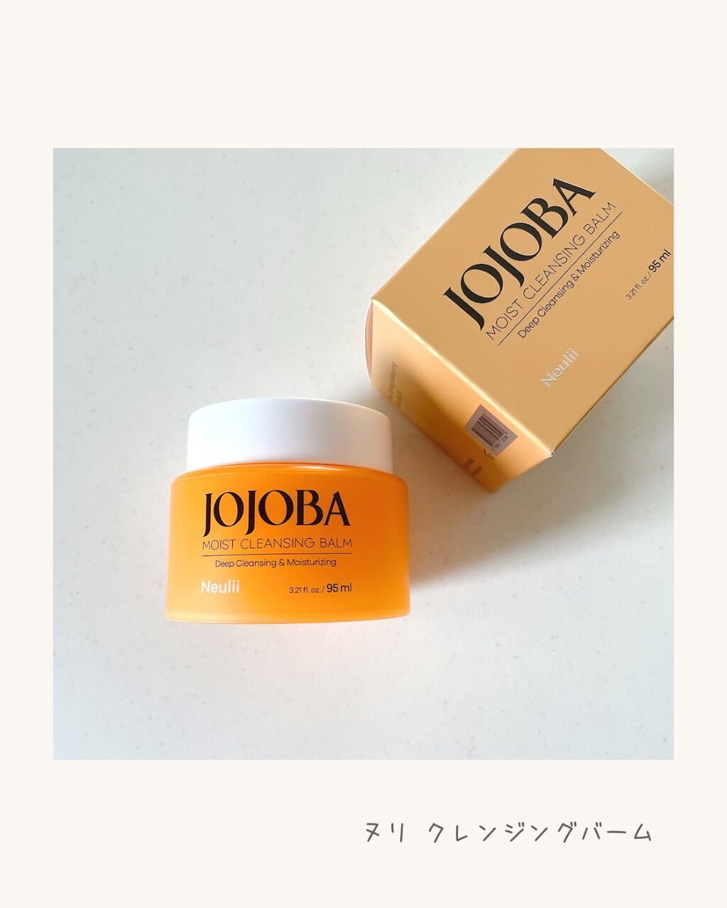 ホホバモイストクレンジングバーム/Neulii/クレンジングバームを使ったクチコミ(1枚目)