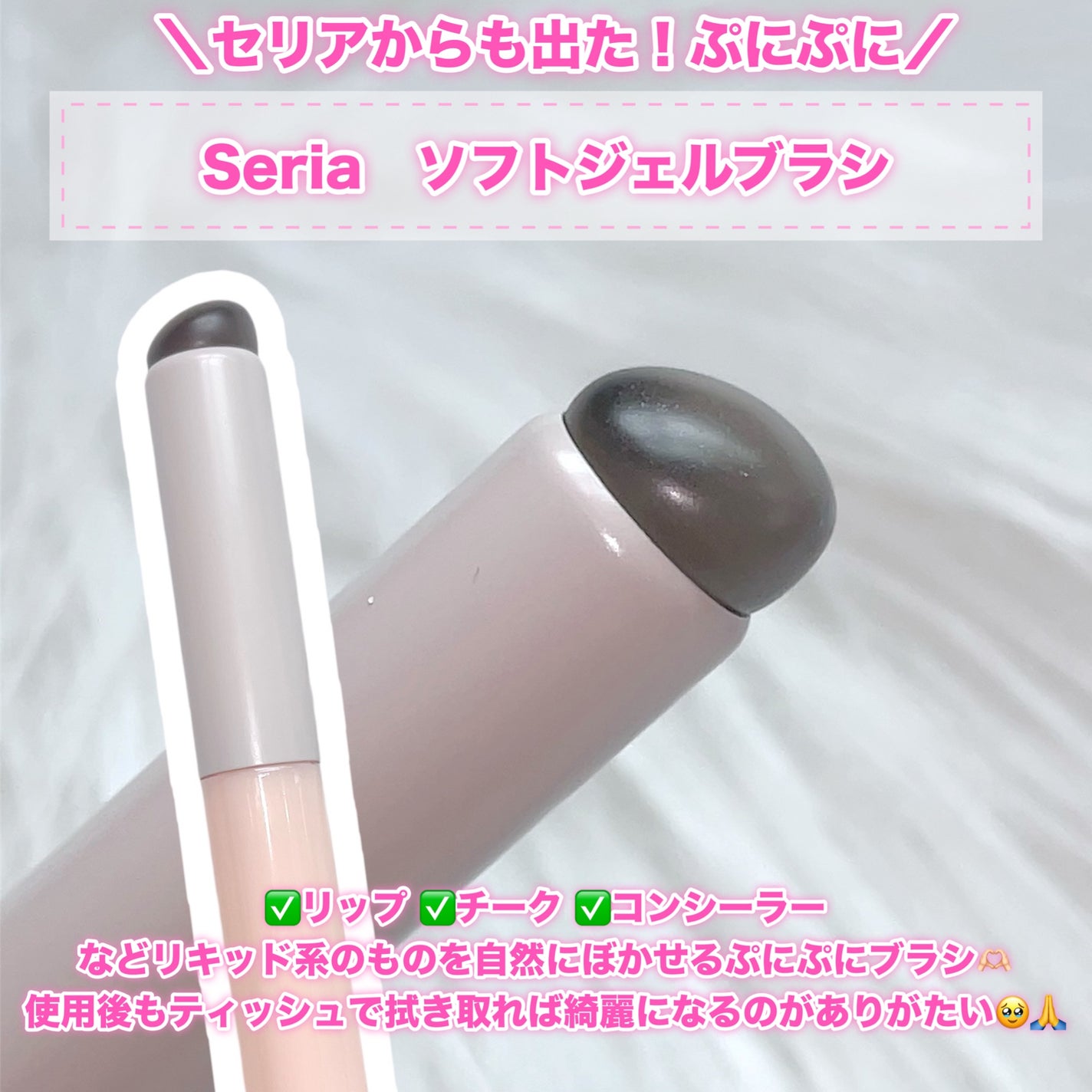 ゆな on LIPS 「セリア行ったらこれ買って🥹❤️┈┈┈┈┈┈┈┈┈┈🎀ソフトジェ..」(2枚目)