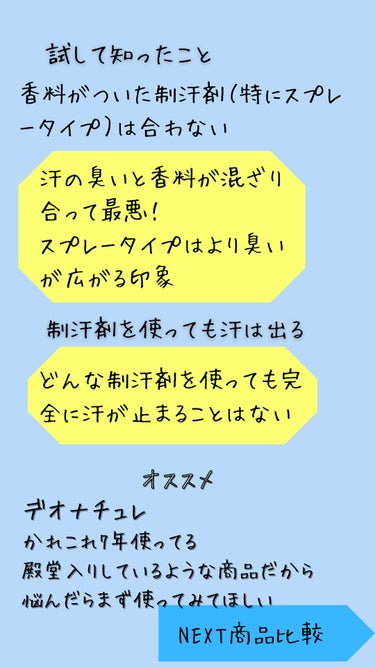 薬用さらさらデオドラントパウダー/デオナチュレ/デオドラント・制汗剤を使ったクチコミ（3枚目）