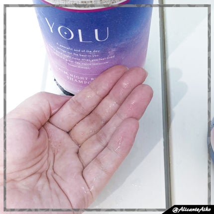 カームナイトリペアシャンプー/トリートメント/YOLU/市販シャンプーを使ったクチコミ(2枚目)