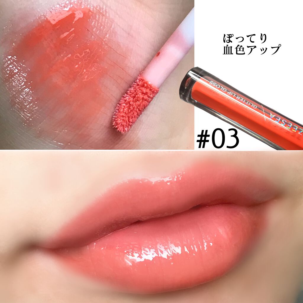 アンチグラビティネビュラ リップグロス/ZEESEA/リップグロスを使ったクチコミ(2枚目)