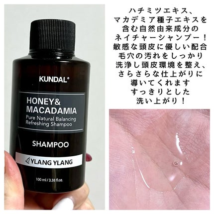 ハニー&マカデミアシャンプー/トリートメント /KUNDAL/シャンプー・コンディショナーを使ったクチコミ(2枚目)