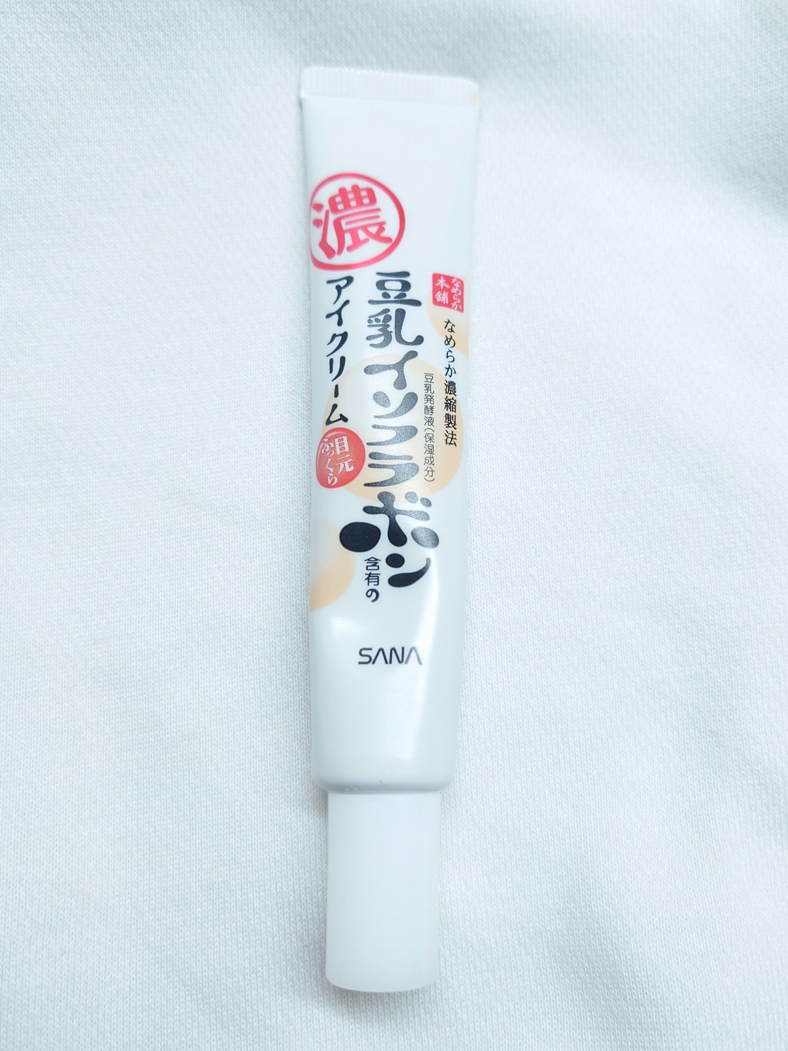 リンクルアイクリーム N/なめらか本舗/アイケア・アイクリームを使ったクチコミ（1枚目）