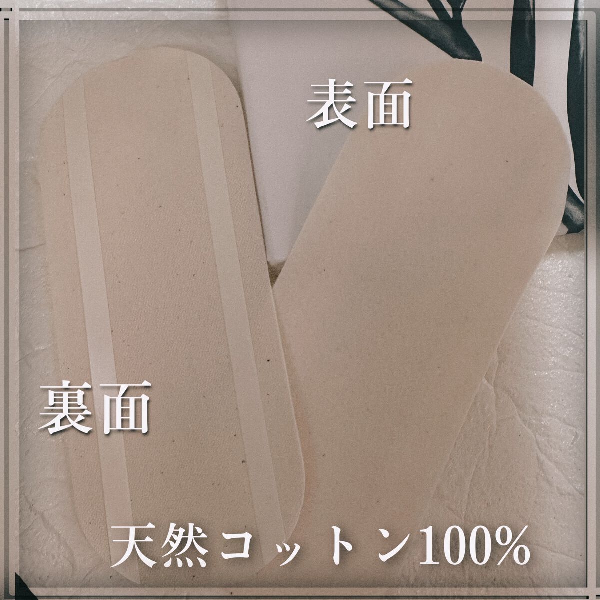 フェミナチュールコットンライナー/ヴィーナスラボ/おりものシートを使ったクチコミ（2枚目）