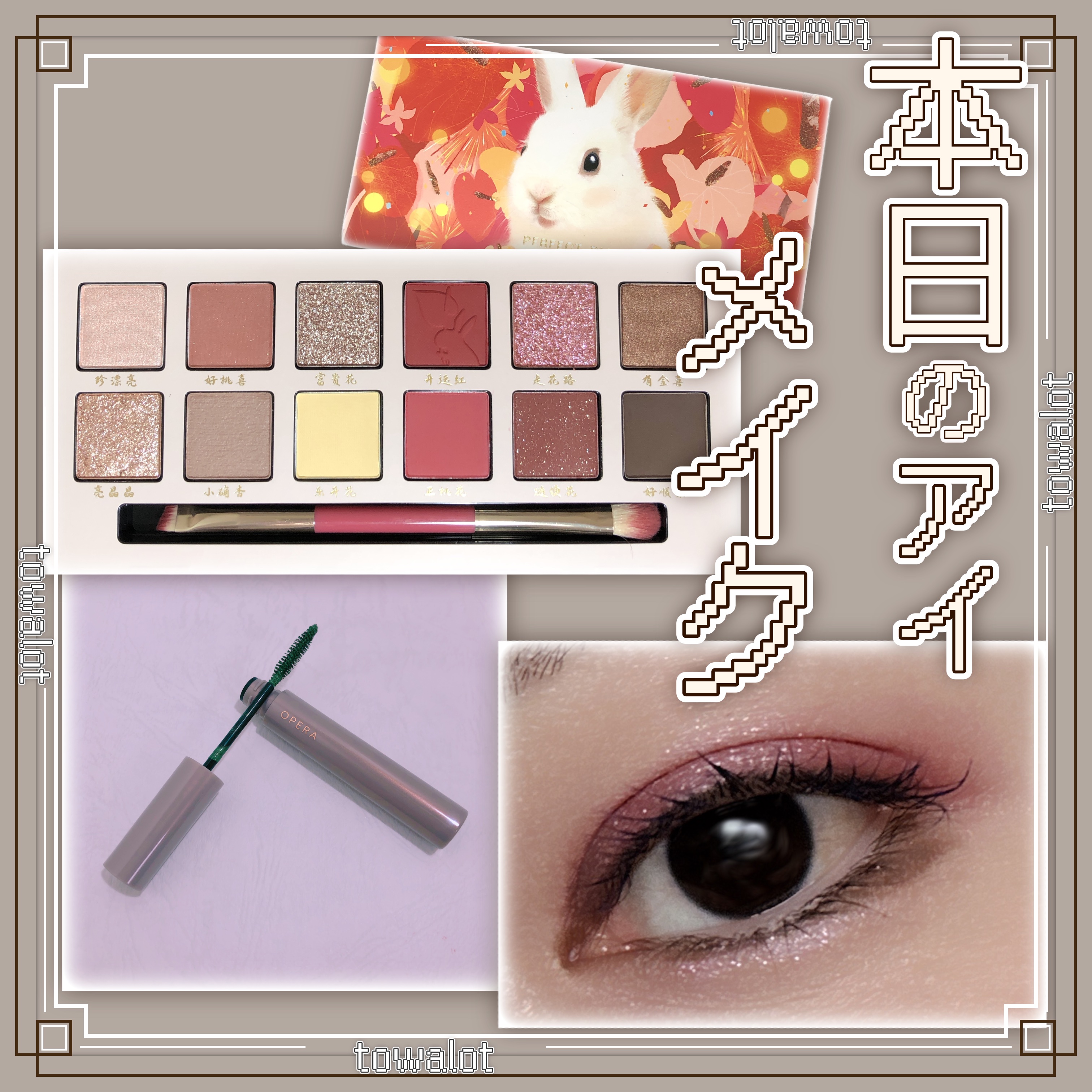 オペラ カラーリングマスカラ 12 フォレストグリーン（新色）/OPERA/マスカラを使ったクチコミ（1枚目）