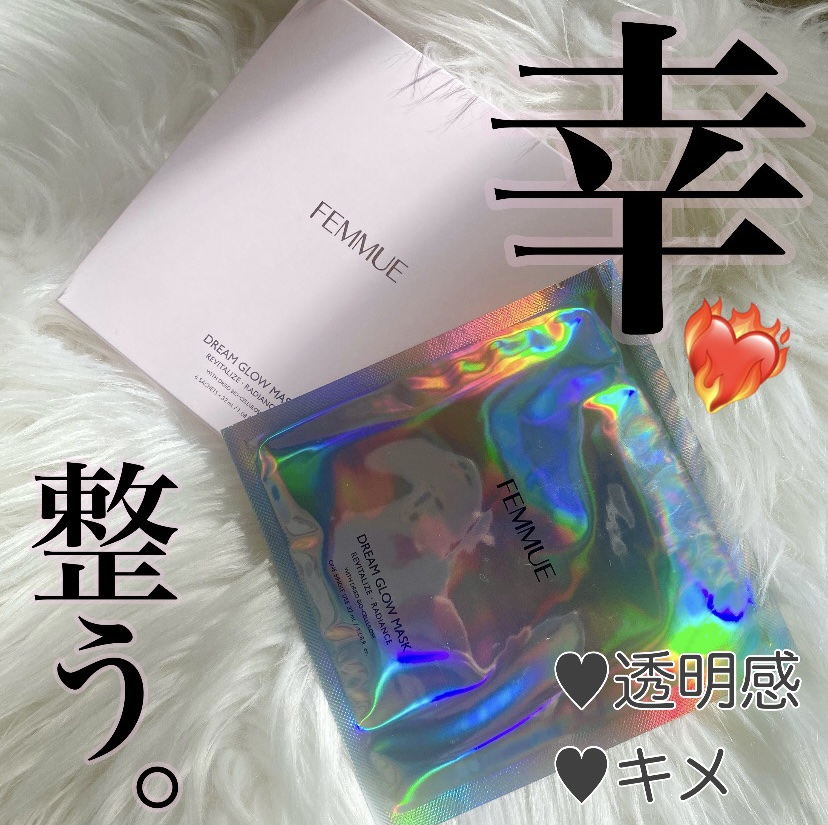 ドリームグロウマスク RR(透明感・キメ)/FEMMUE/シートマスク・パックを使ったクチコミ（1枚目）