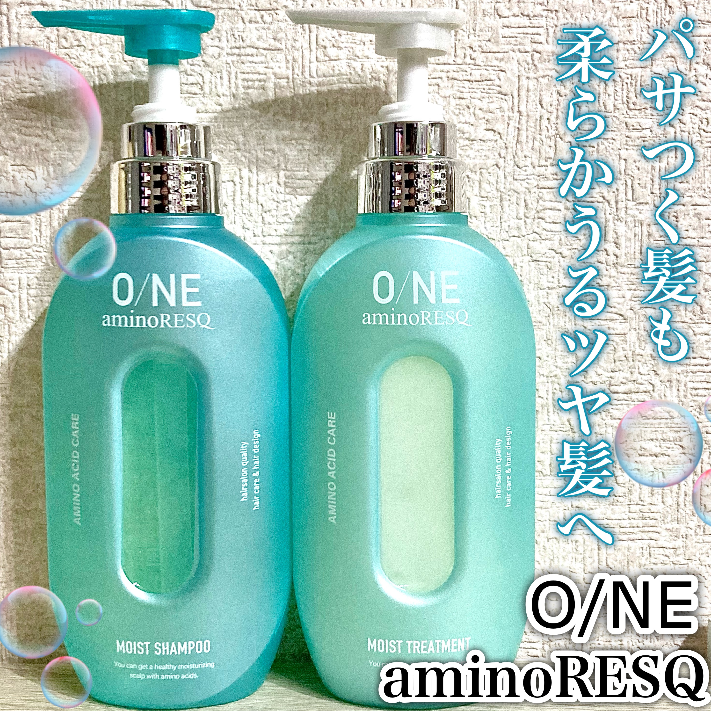 ワン アミノレスキューモイストシャンプー/トリートメント/アミノレスキュー/市販シャンプーを使ったクチコミ（1枚目）