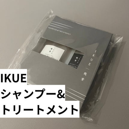 IKUE 幾重 シャンプー/トリートメント/IKUE/市販シャンプーを使ったクチコミ(2枚目)