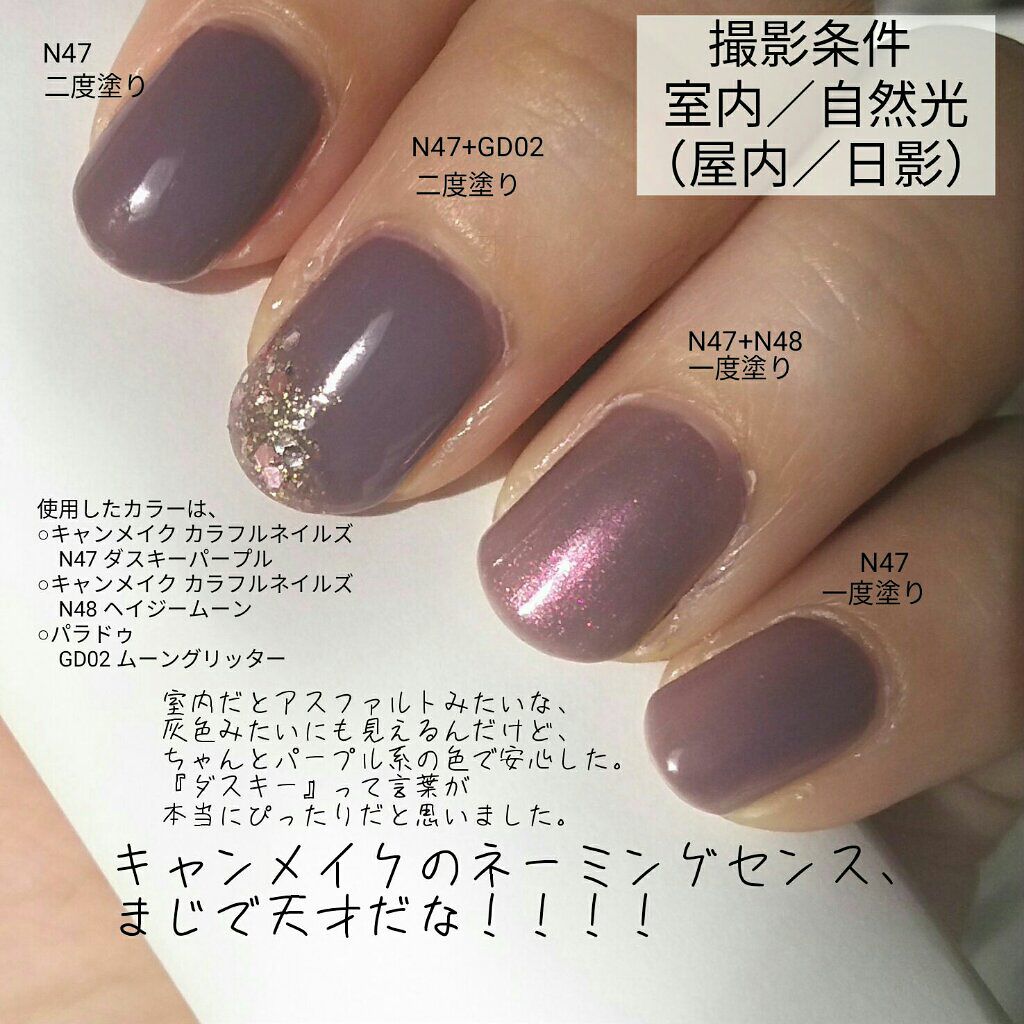 カラフルネイルズ/キャンメイク/マニキュアを使ったクチコミ(4枚目)