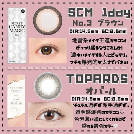 secretcandymagic 1day(シークレットキャンディーマジック)/secret candymagic/ワンデー(1DAY)カラコンを使ったクチコミ(4枚目)