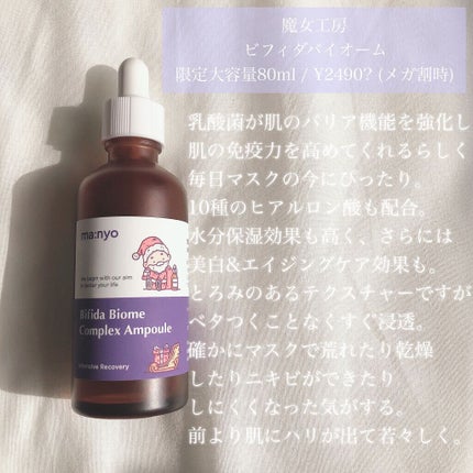 ホワイトローション/透明白肌/化粧水を使ったクチコミ(4枚目)