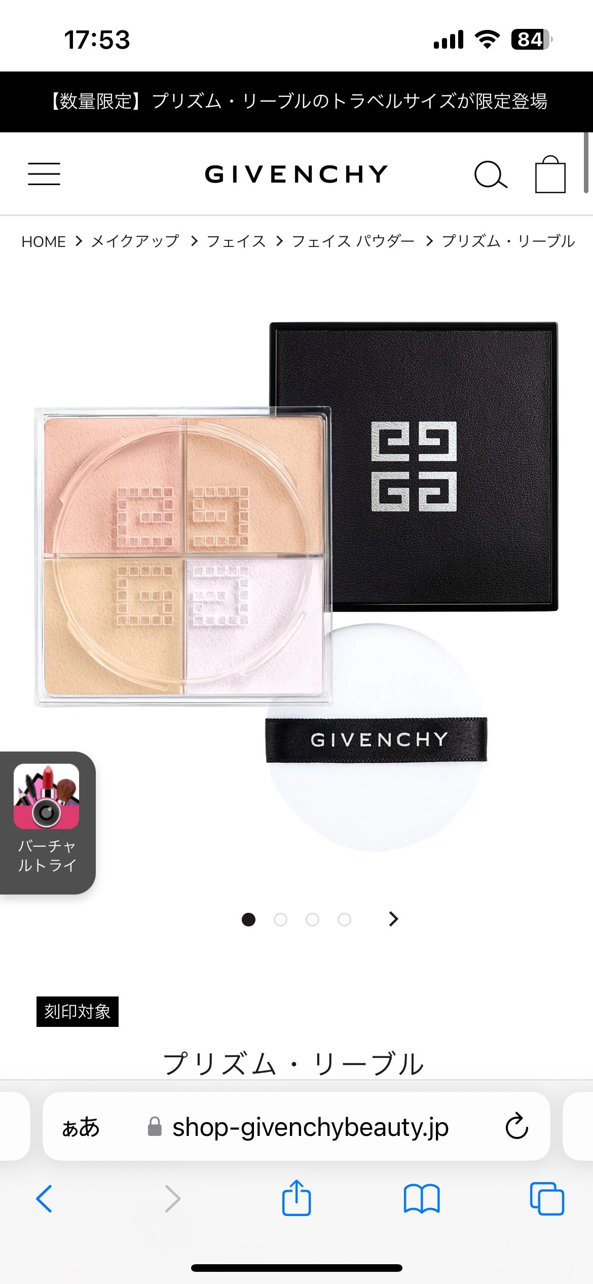 プリズム・リーブル/GIVENCHY/ルースパウダーを使ったクチコミ(2枚目)