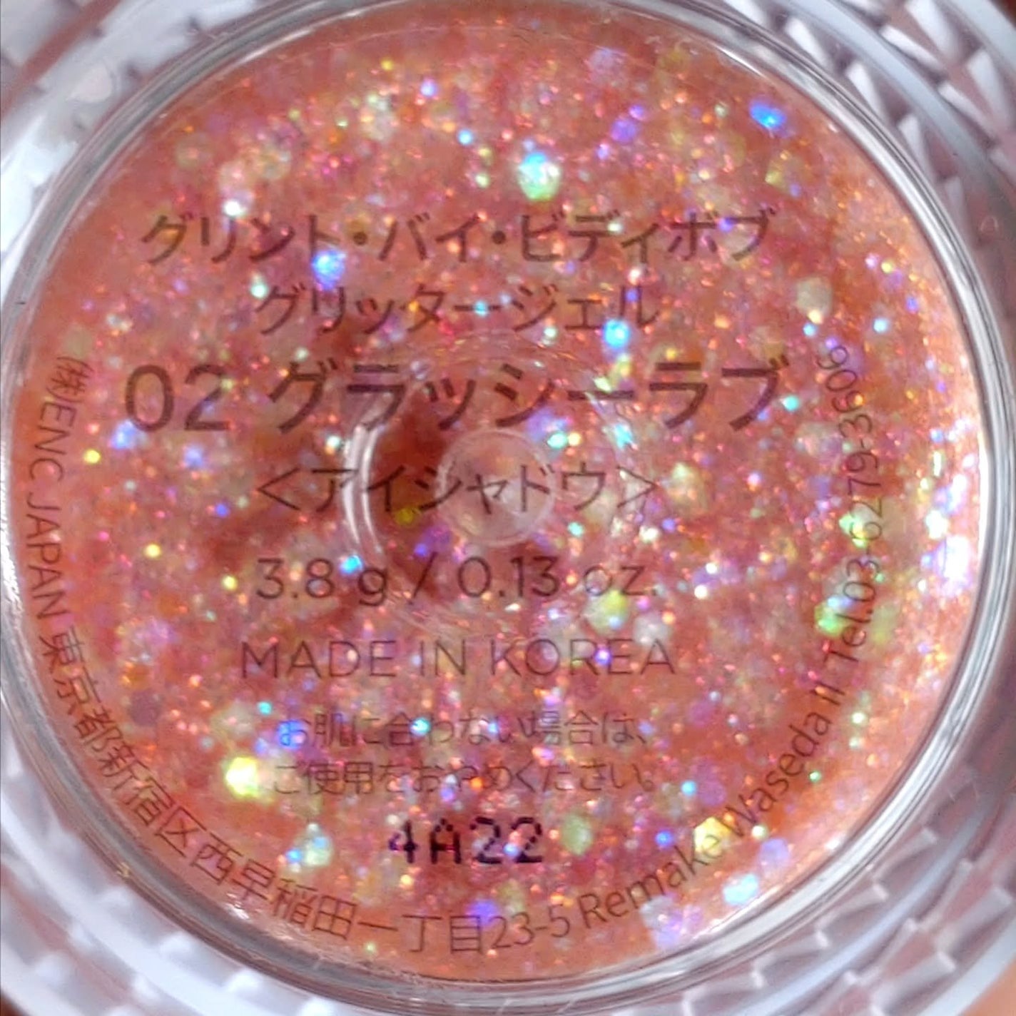 グリッタージェル /Glint/グリッターを使ったクチコミ(8枚目)