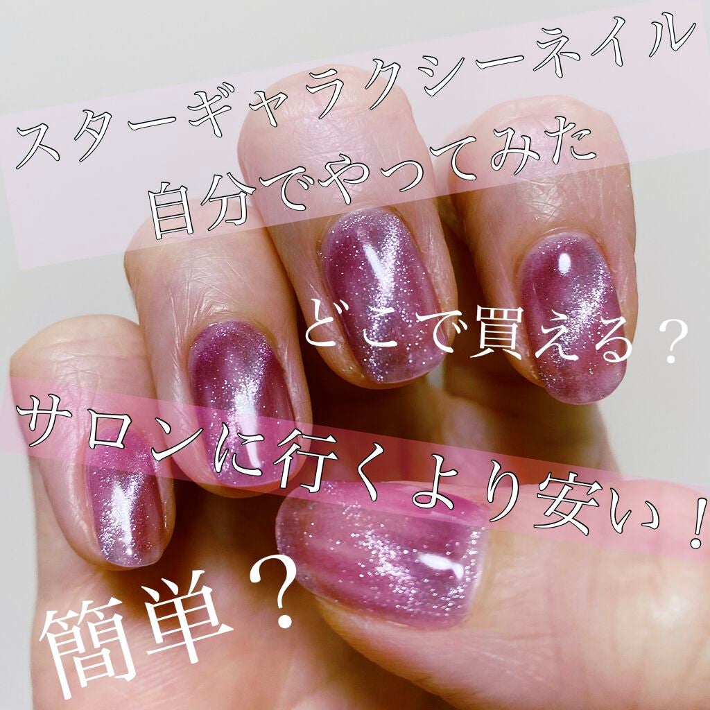 ジェルネイル LED スターターキット(16W LEDランプ&定番カラー3色付)/SHINYGEL/ネイル用品を使ったクチコミ(1枚目)