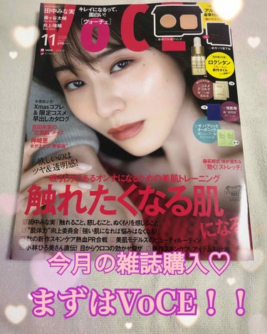 はる❅*° on LIPS 「こんばんは☽︎‪︎.*·̩͙‬今月も美容雑誌がぞくぞく発売され..」（1枚目）