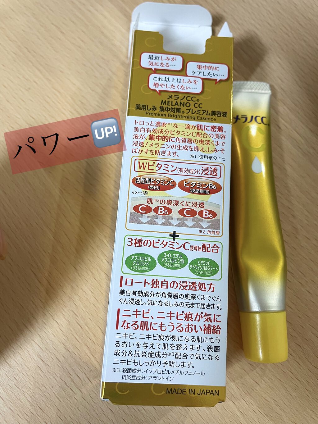 薬用しみ集中対策 プレミアム美容液/メラノCC/美容液を使ったクチコミ（2枚目）