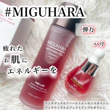 アンチリンクルファーストエッセンスオリジン/MIGUHARA/化粧水を使ったクチコミ（1枚目）