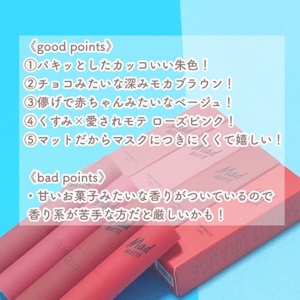マッド マット リップ/CLIO/口紅を使ったクチコミ(3枚目)