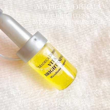 ビタブライトニング マイクロバイオームアンプル/マデカダーマ/美容液を使ったクチコミ(4枚目)