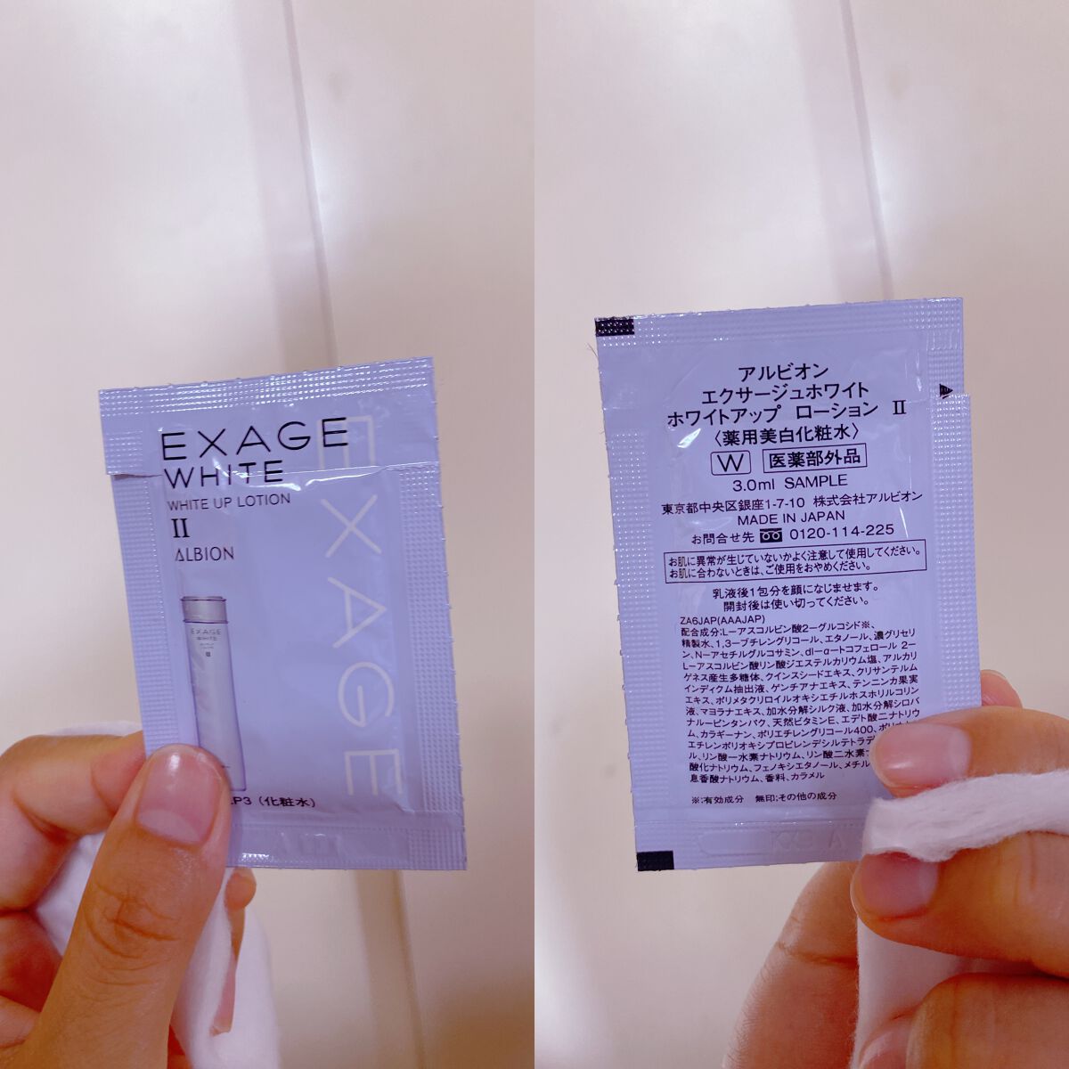 エクサージュホワイト ホワイトアップ ローション II/ALBION/化粧水を使ったクチコミ（1枚目）
