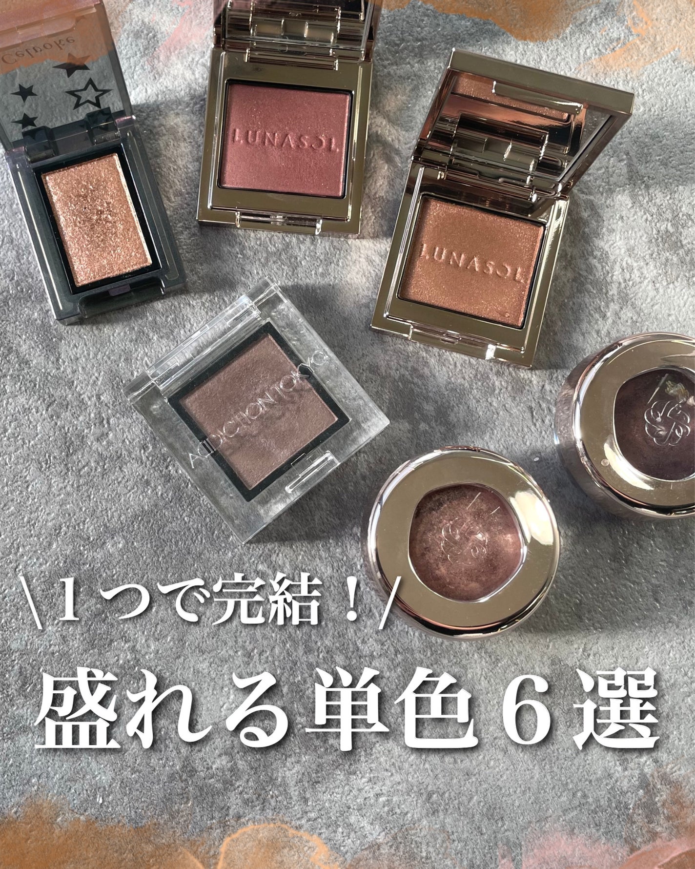 アディクション ザ アイシャドウ パール/ADDICTION/単色アイシャドウを使ったクチコミ(1枚目)