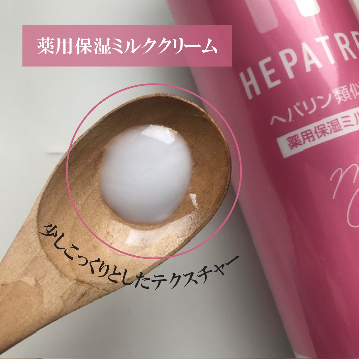 ヘパトリート 薬用保湿化粧水/ゼトックスタイル/化粧水を使ったクチコミ(3枚目)