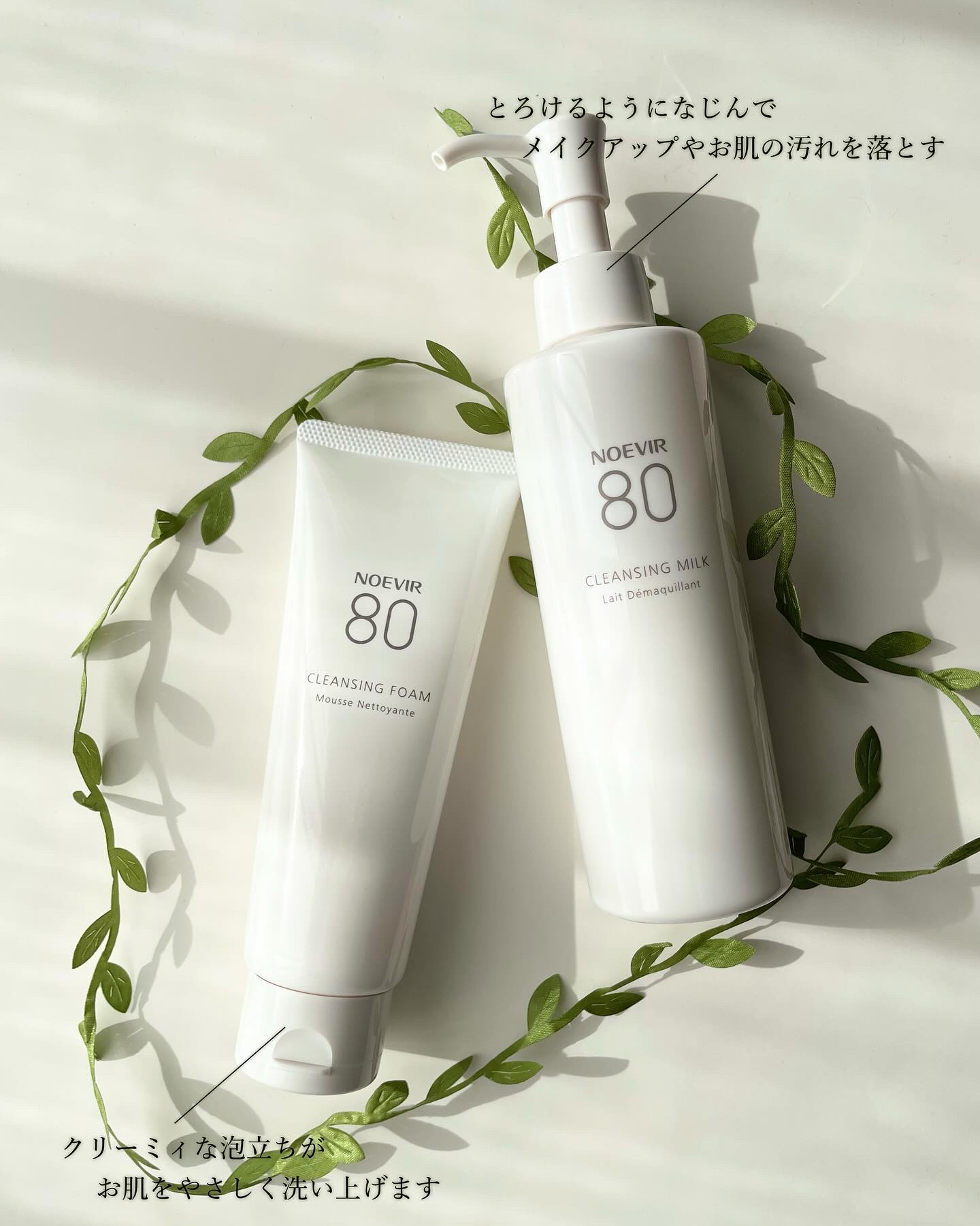ノエビア 80 クレンジングミルク/ノエビア/ミルククレンジングを使ったクチコミ（2枚目）
