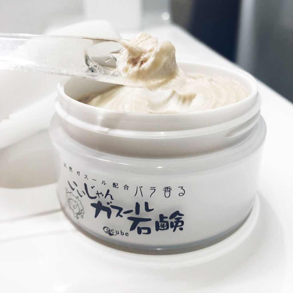 いいじゃんガスール石鹸/イーキューブ/洗顔石鹸を使ったクチコミ（1枚目）