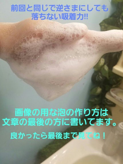 ソープD/NOV/洗顔石鹸を使ったクチコミ(3枚目)