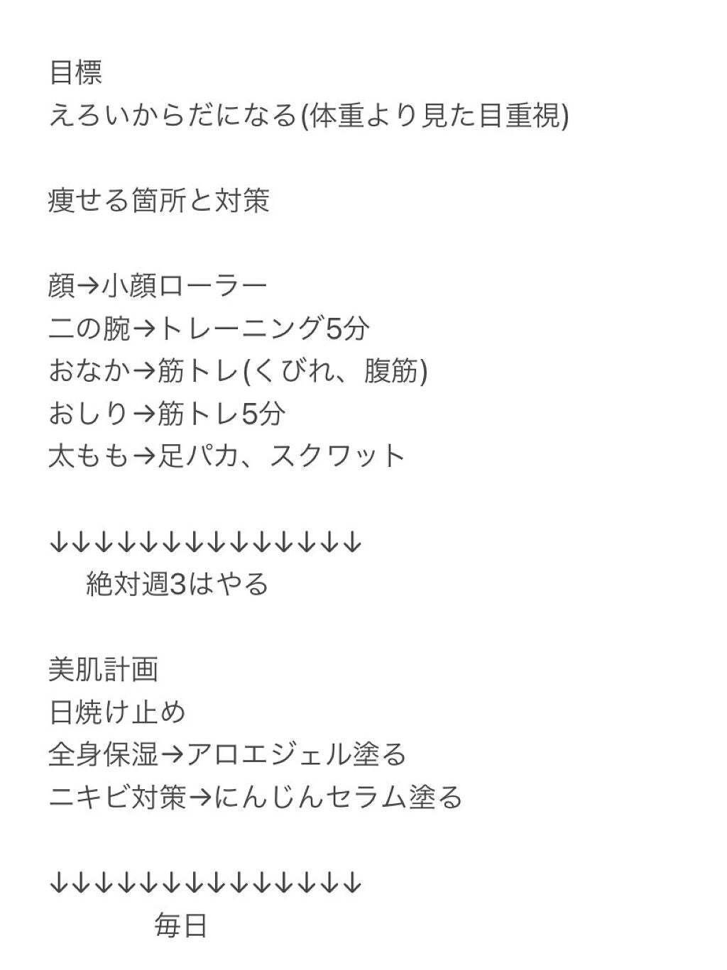 モイスチャーゲルアロエALN/CENQUR/その他スキンケアを使ったクチコミ(2枚目)