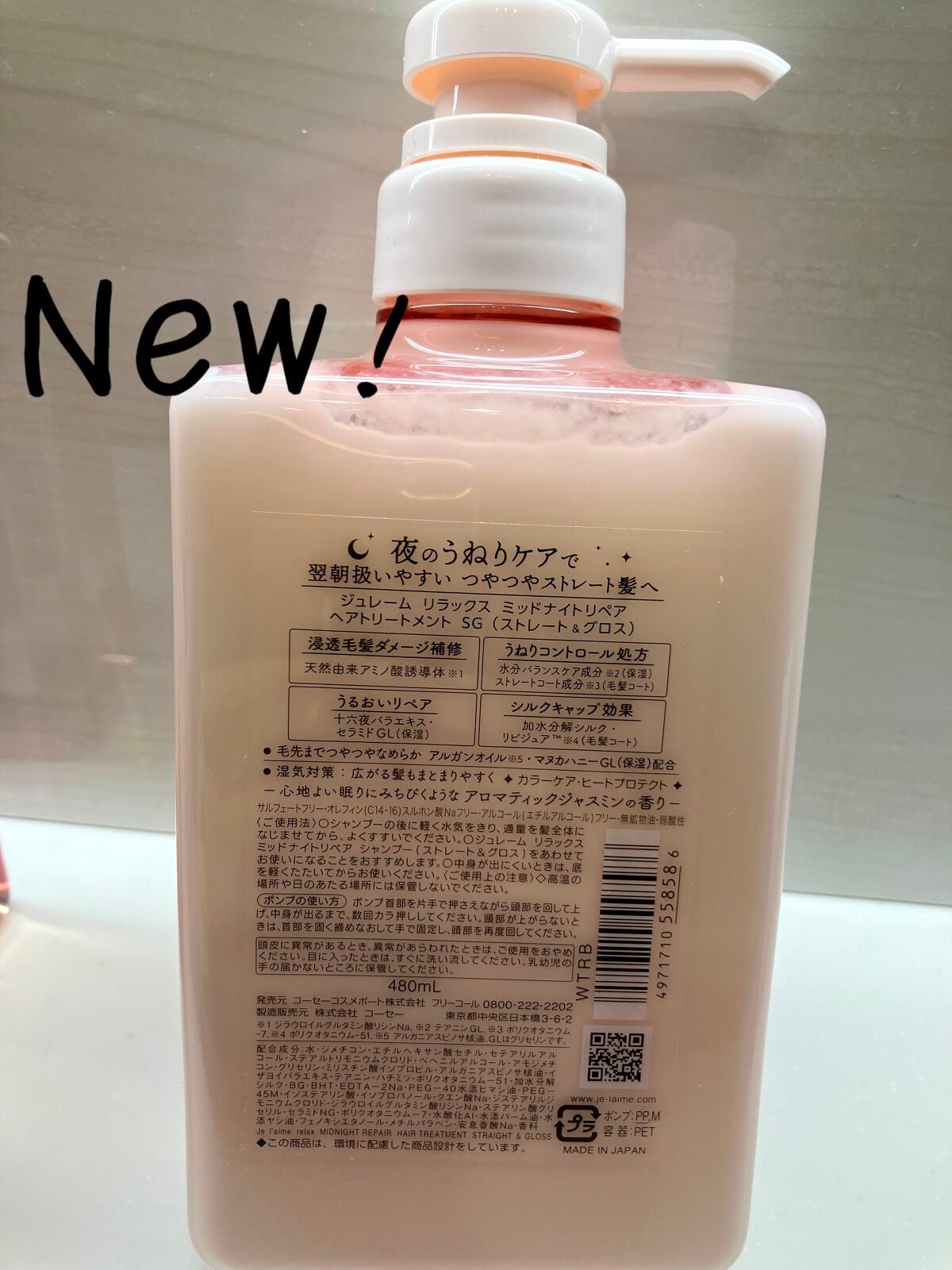 リラックス ミッドナイトリペア シャンプー/ヘアトリートメント (ストレート&グロス)/Je l'aime/市販シャンプーを使ったクチコミ(3枚目)