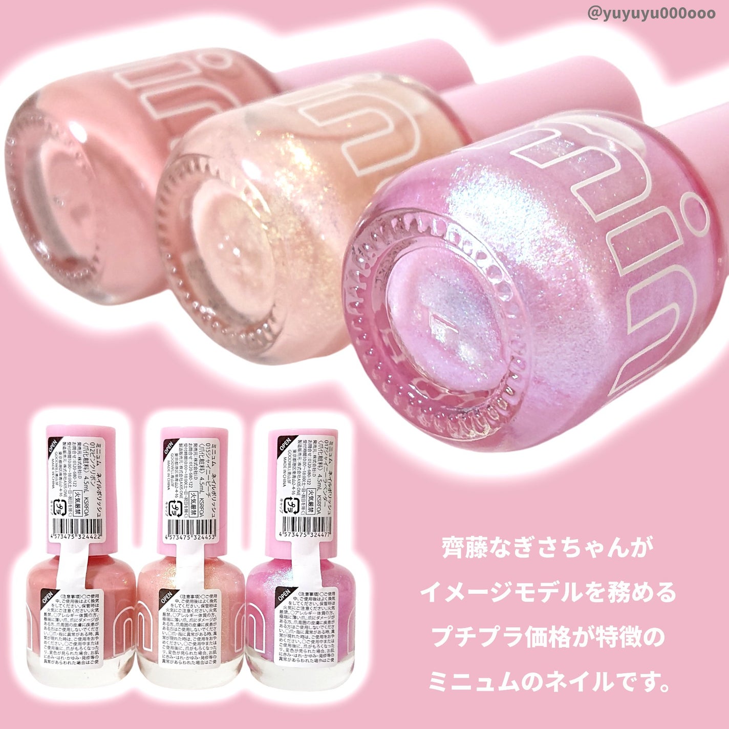 ミニュム ネイルポリッシュ/minum/マニキュアを使ったクチコミ(2枚目)