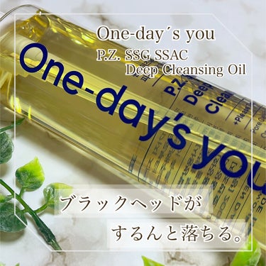 ディープ クレンジングオイル/One-day's you/オイルクレンジングを使ったクチコミ（1枚目）