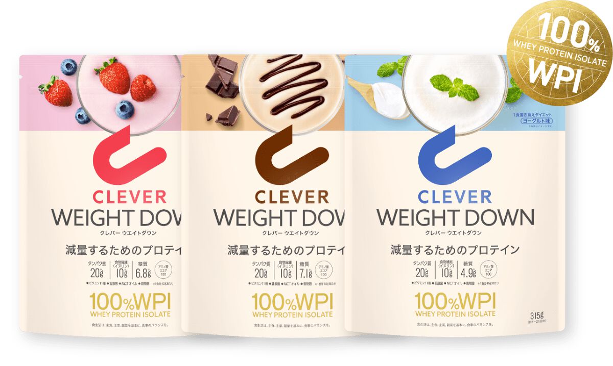 ウエイトダウン プロテイン クレバー