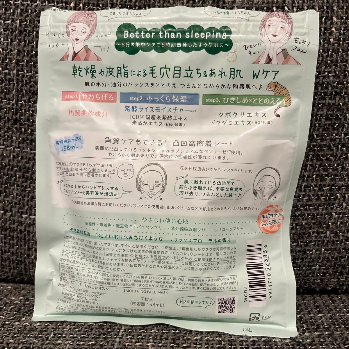 ごめんね素肌マスク/クリアターン/シートマスク・パックを使ったクチコミ(4枚目)