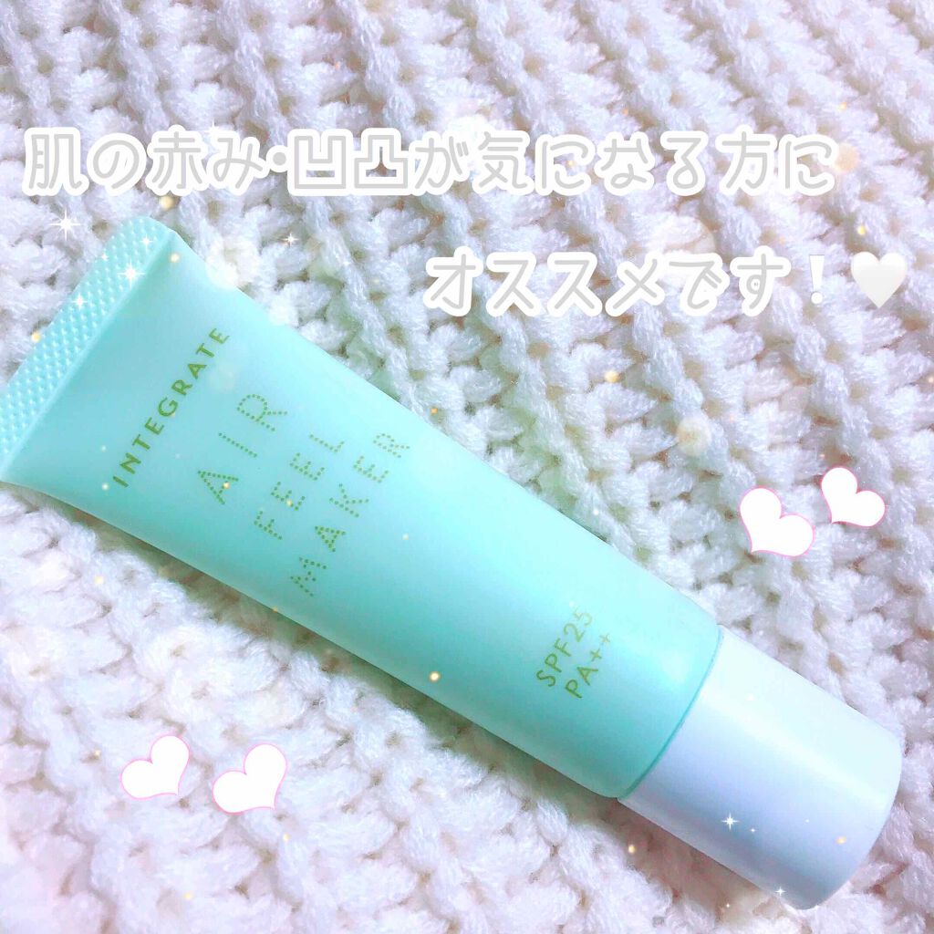 エアフィールメーカー/インテグレート/化粧下地を使ったクチコミ（1枚目）