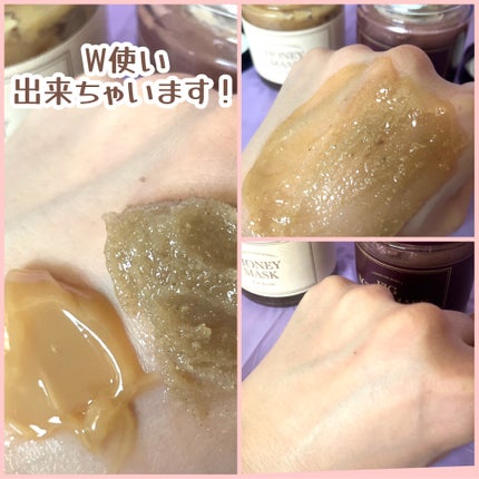 ハニーマスク/I'm from/洗い流すパック・マスクを使ったクチコミ(5枚目)