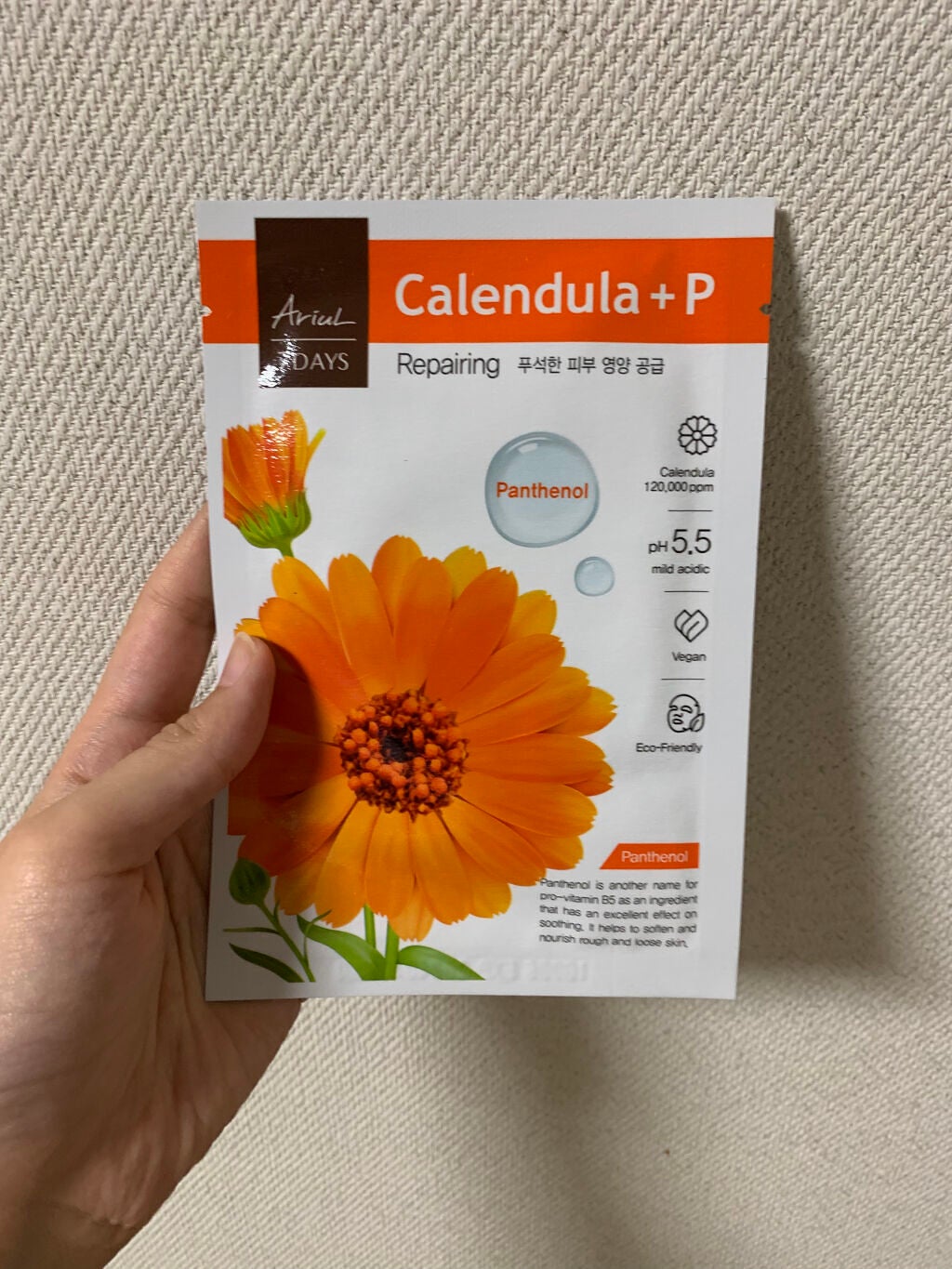 アリウル 7days シートマスク/Ariul/シートマスク・パックを使ったクチコミ(1枚目)