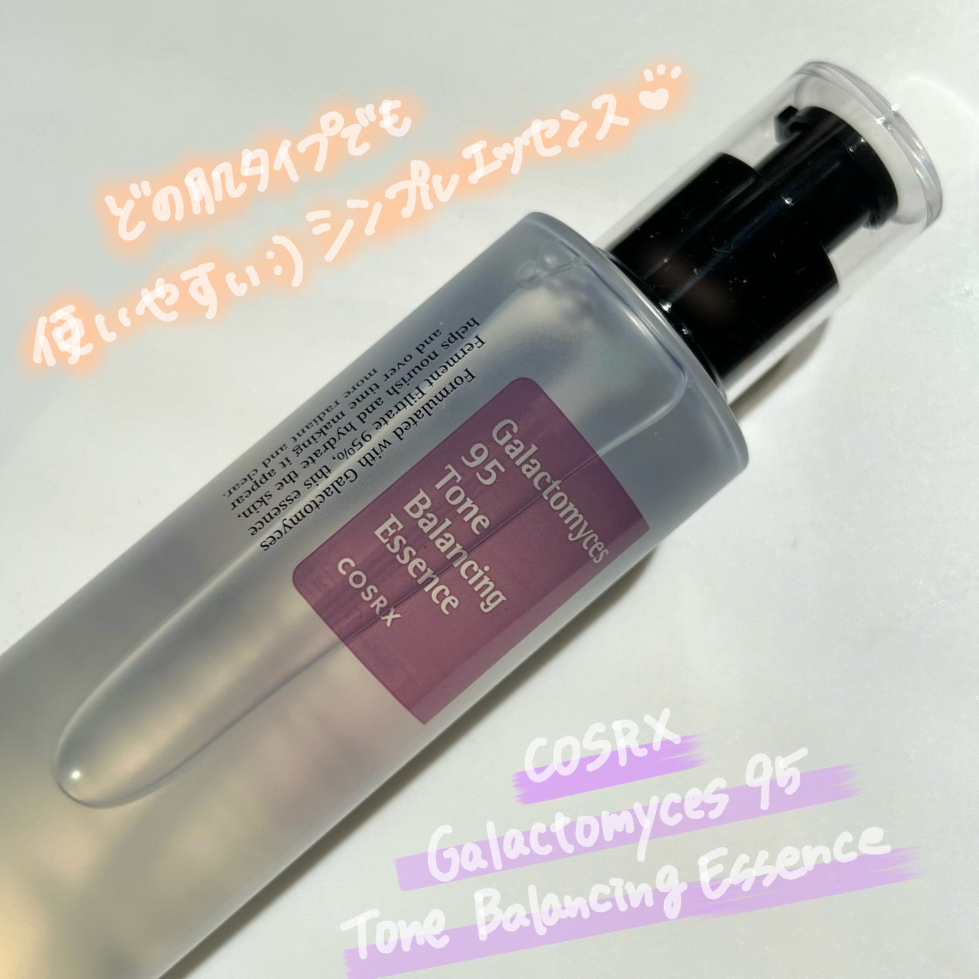 ガラクトミセストーン バランシング エッセンス/COSRX/美容液を使ったクチコミ(1枚目)