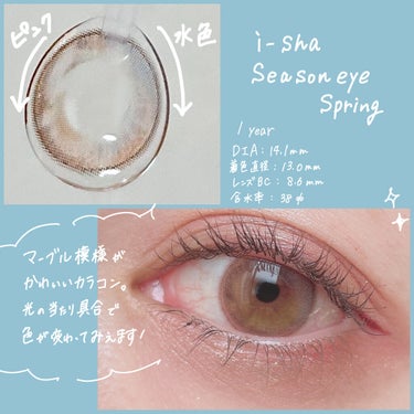 i-shaアイシャ Season Eye/蜜のレンズ/カラーコンタクトレンズを使ったクチコミ（4枚目）