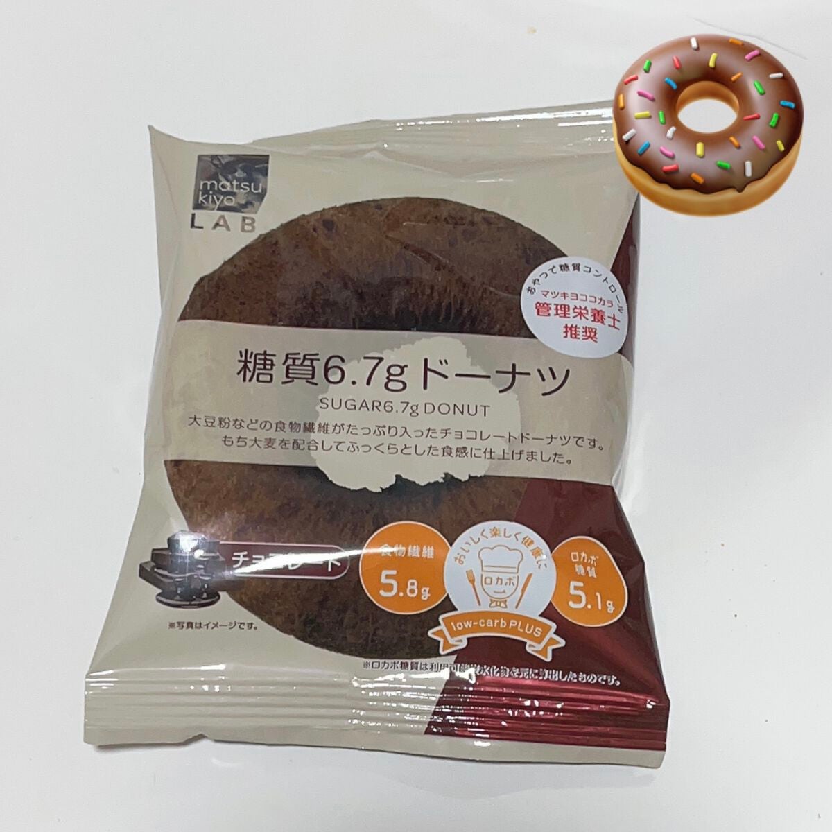 糖質7.1g ドーナツ メープル 1個/matsukiyo LAB/低糖質食品を使ったクチコミ(1枚目)