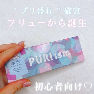 PURI ism/PURIism/カラーコンタクトレンズを使ったクチコミ（1枚目）