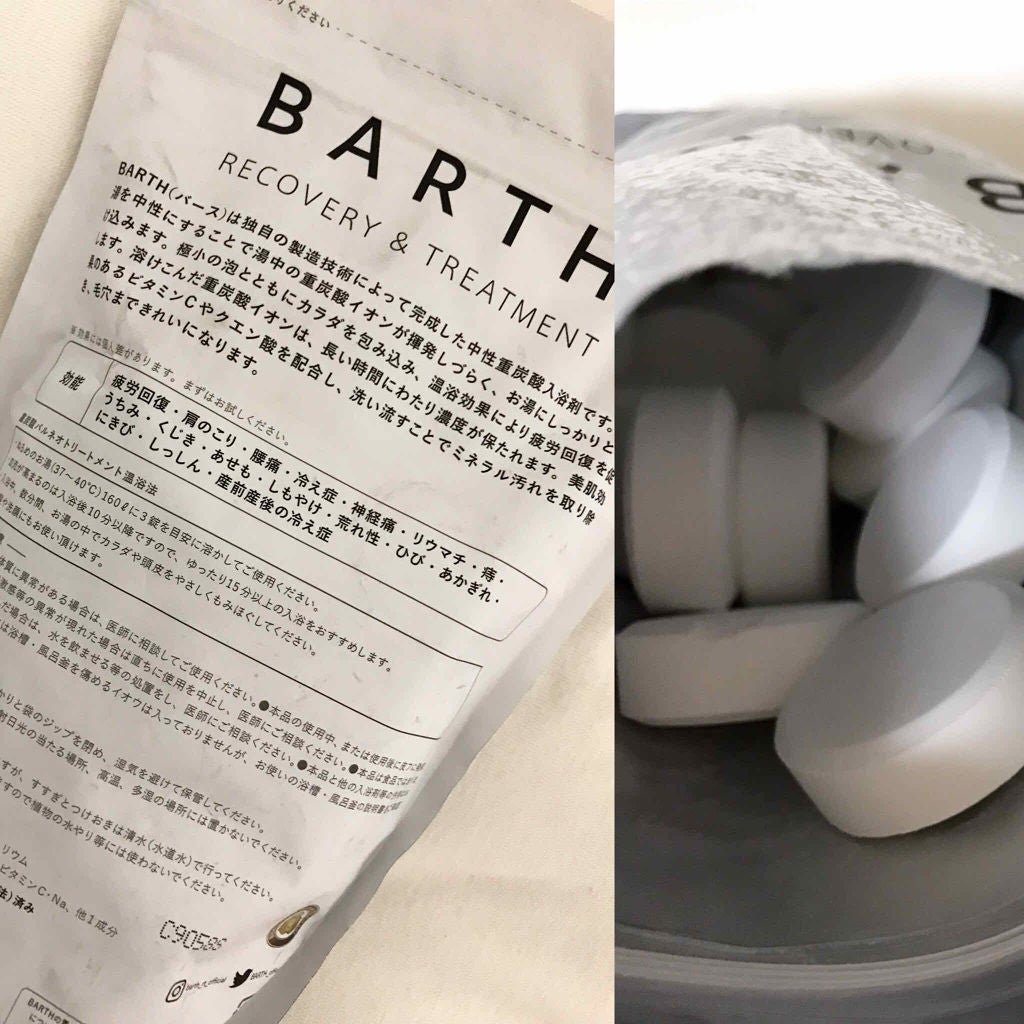 中性重炭酸入浴剤/BARTH/炭酸系入浴剤を使ったクチコミ(2枚目)