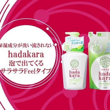 hadakara ボディソープ 泡で出てくるタイプ  フローラルブーケの香り/hadakara/ボディソープを使ったクチコミ（7枚目）