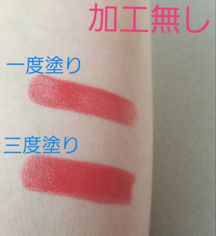 ジェルライクリップ/A’pieu/口紅を使ったクチコミ(3枚目)