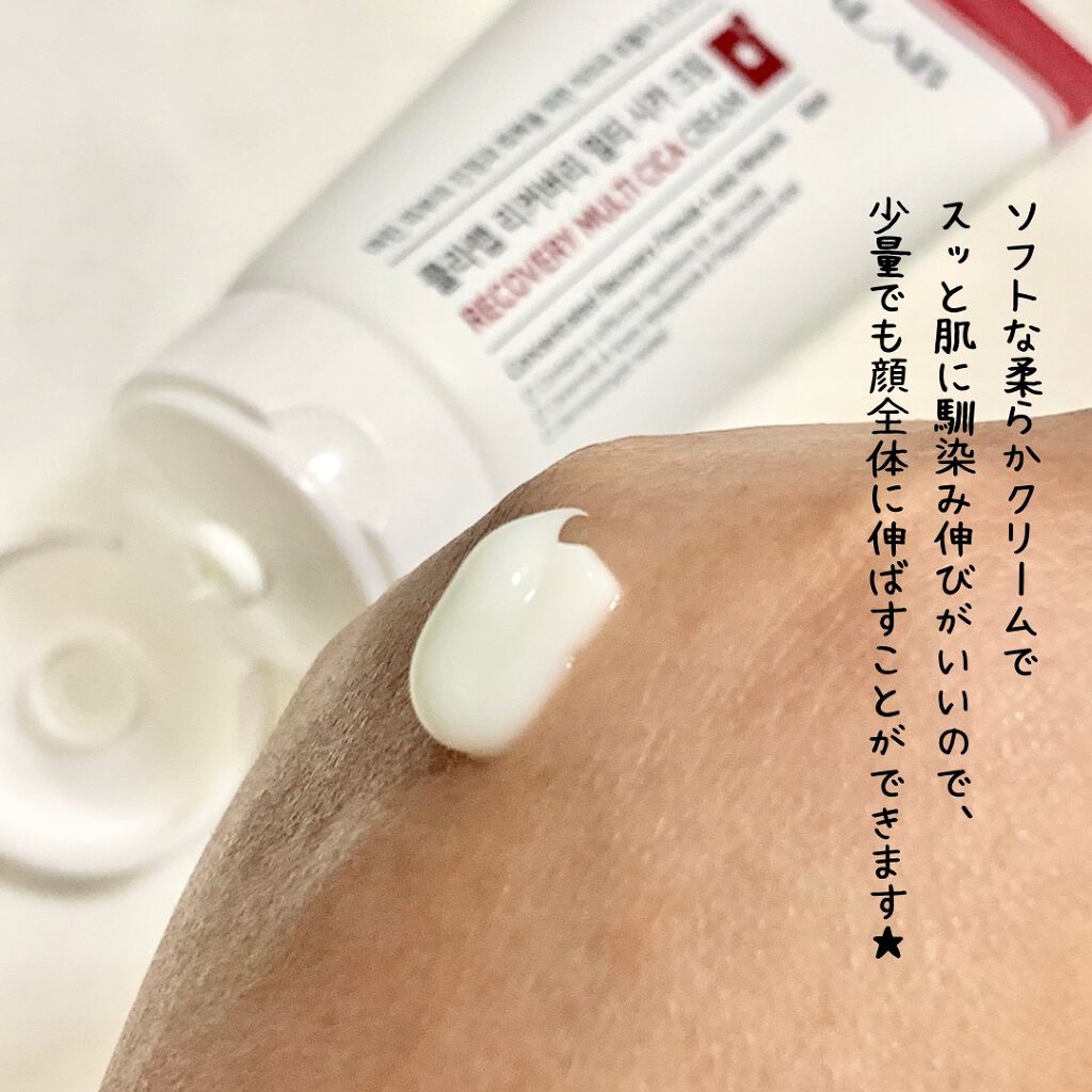 リカバリーマルチシカクリーム/KLALAB/フェイスクリームを使ったクチコミ（3枚目）
