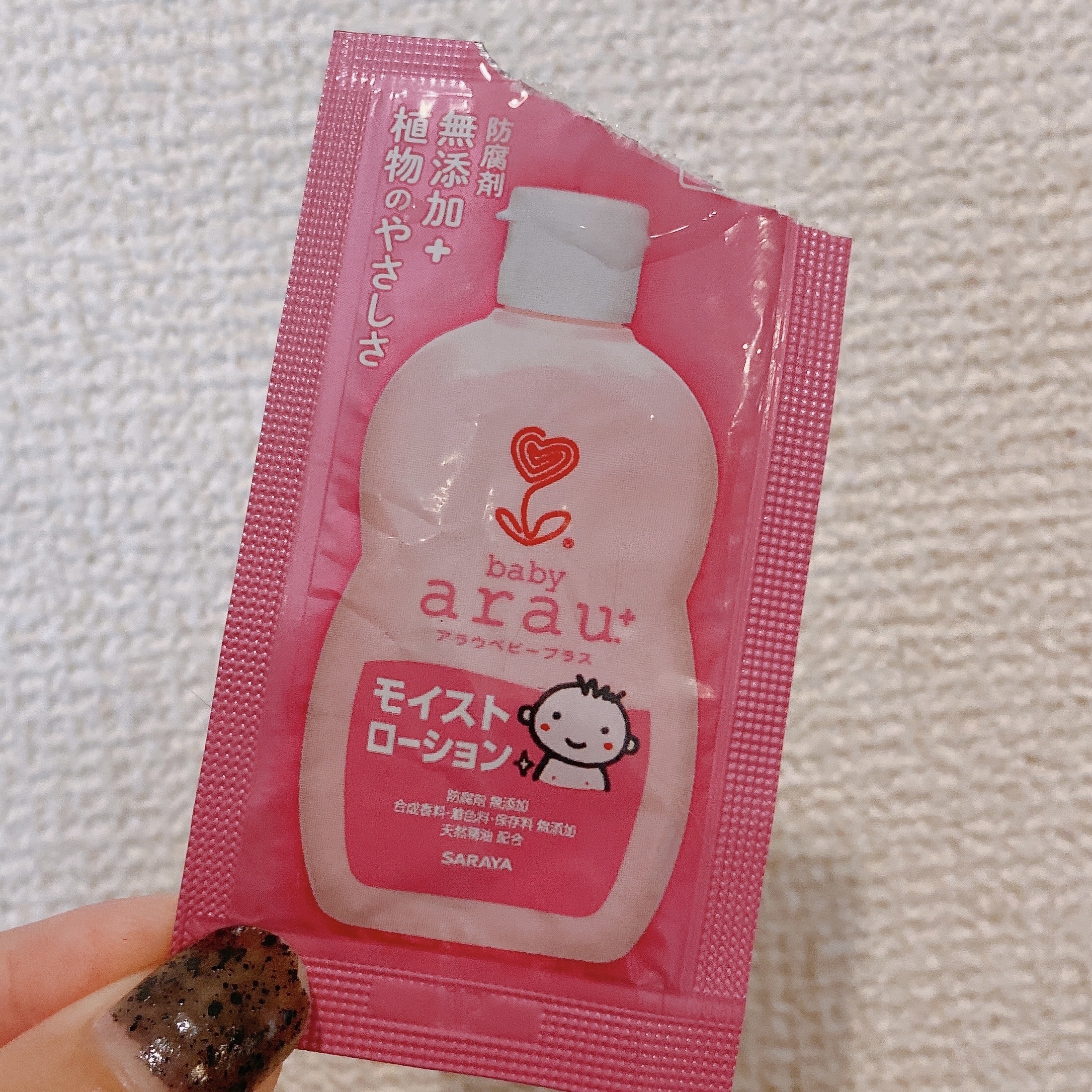 アラウベビープラスモイストローション/サラヤ/ボディローションを使ったクチコミ（1枚目）