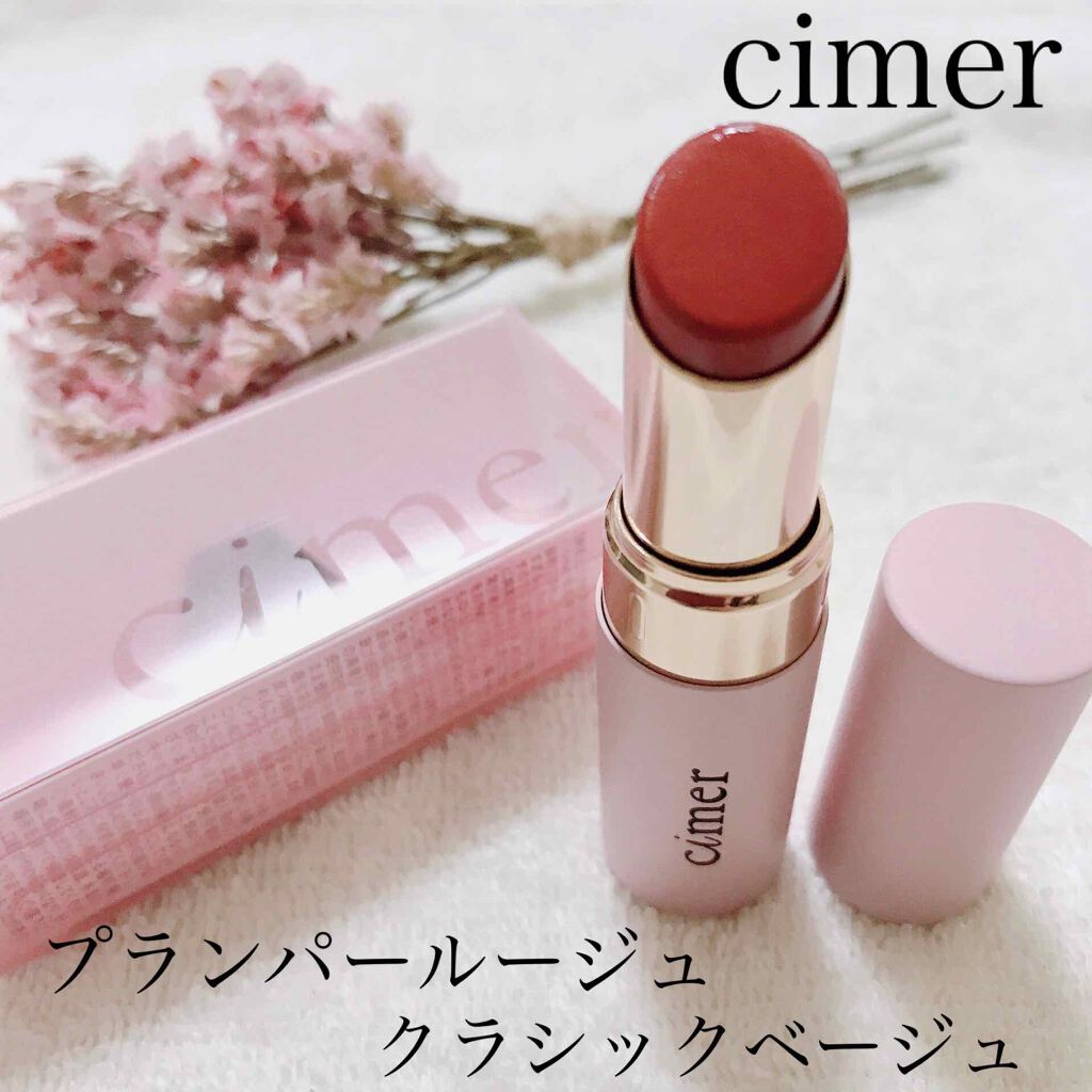 プランパールージュ/cimer/口紅を使ったクチコミ(1枚目)