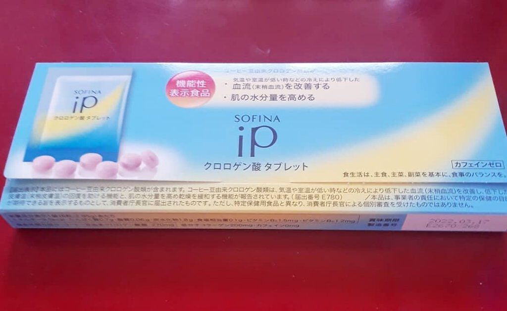 クロロゲン酸 タブレット/SOFINA iP/美容サプリメントを使ったクチコミ(2枚目)