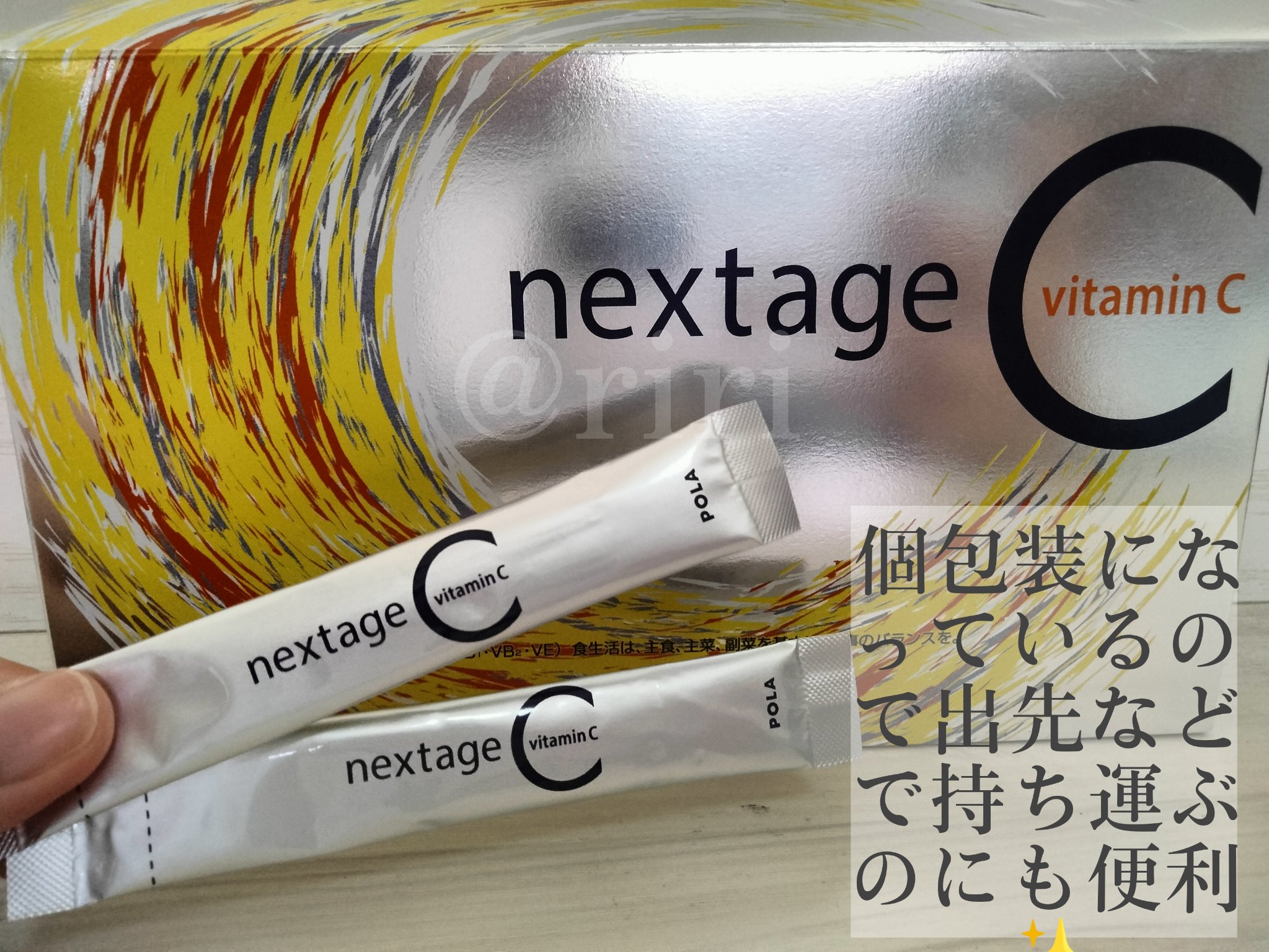 POLA（ポーラ）ネクステージ シー90包 POLA】ネクステージシー お徳用